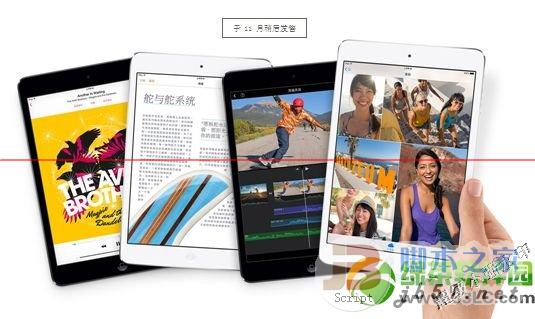 ipad mini2什么时候上市：iOS 7.0.4或随iPad mini 2 上市发布1