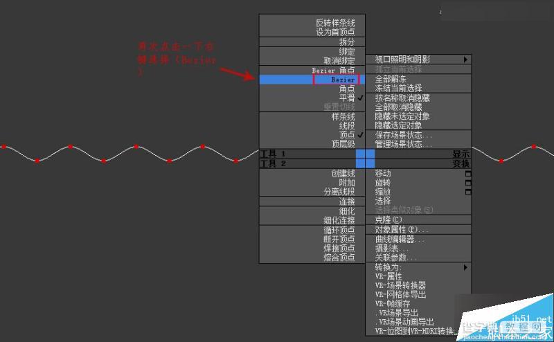 3DMAX制作简单简洁的波浪纹造型的花盆7