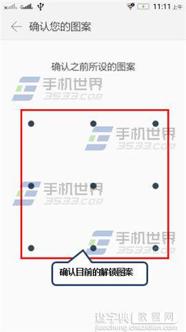 联想黄金斗士S8畅玩版取消屏幕锁的详细教程3