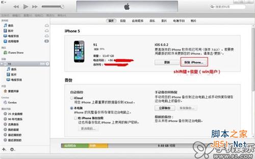 苹果iOS 7完美越狱的常见问题2