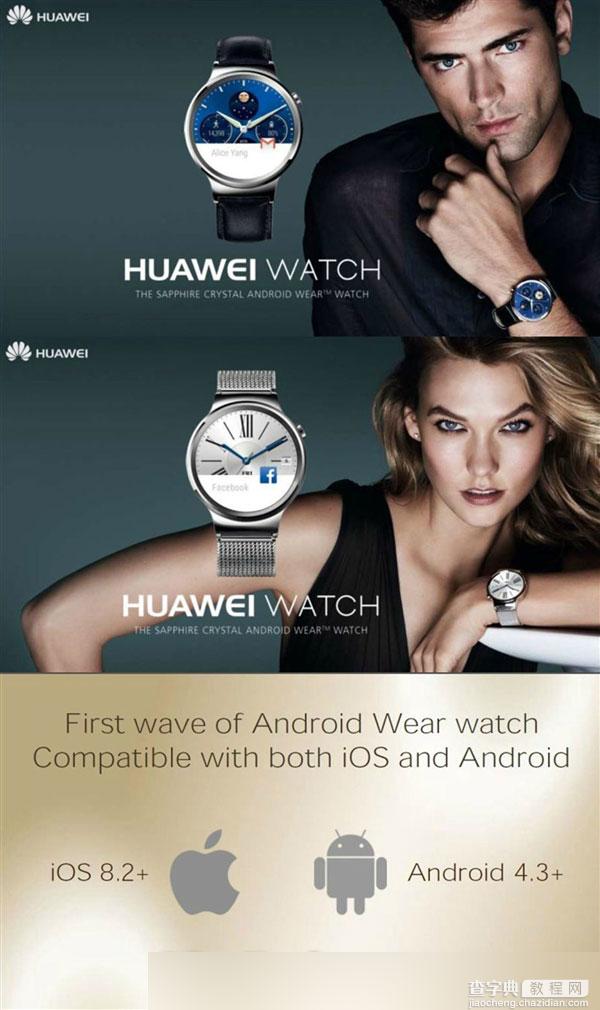 华为WATCH智能手表发布 同时兼容iOS、Android双系统2