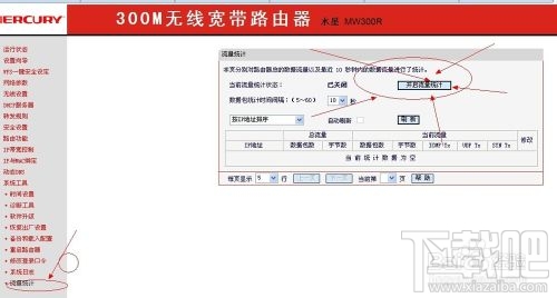 如何在路由器里查看每个连接的电脑详细流量信息ip的流量5