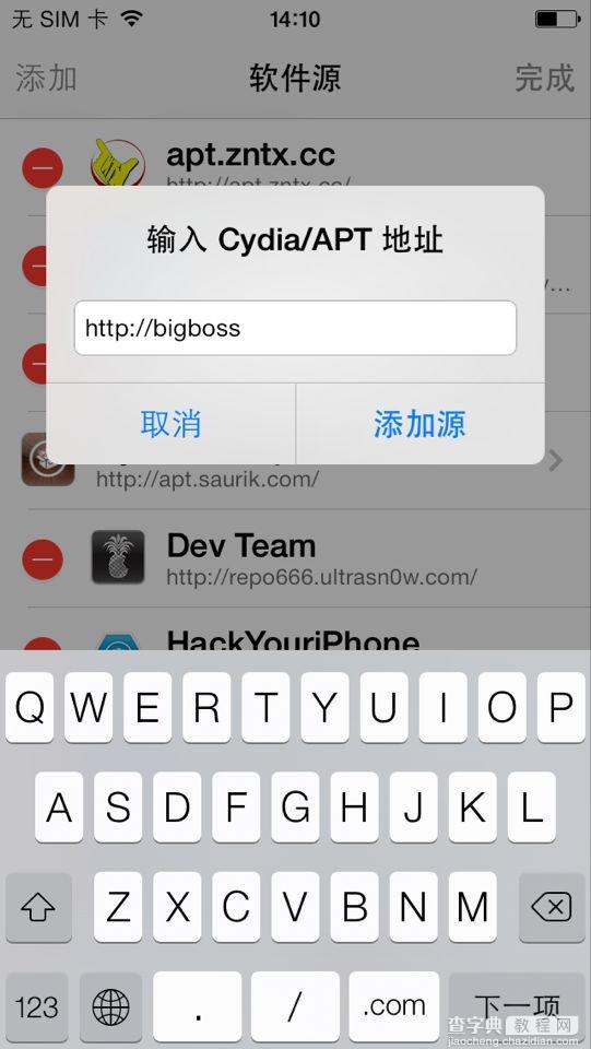 ios7升级后重启进入系统发现桌面图标消失了的解决方法4