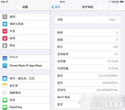 ios8测试版怎么安装？苹果ios8测试版安装/升级方法步骤(附下载)3