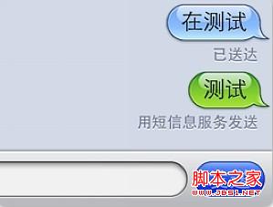 iPhone发送iMessage时产生短信费用避免教程3