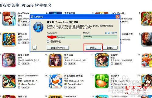 iphone4没越狱如何下载软件具体步骤图解8