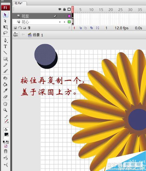 flash绘制一朵非常漂亮的花16