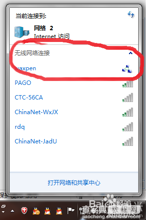 无线路由器怎么设置wifi为手机提供无线网络以TP Link为例10