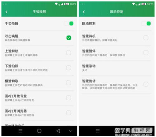 酷派系统怎么样 CoolUI 6.0评测12