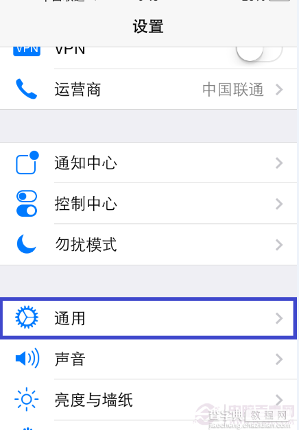 iOS7可以用九宫格输入法吗 iPhone九宫格输入法设置教程2