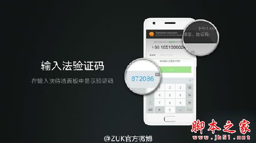 联想ZUK Z2配置怎么样？联想ZUK Z2官方真机图赏19