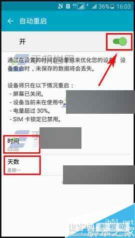 三星A8怎么设置自动重启?4