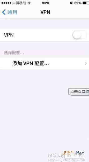 iphone5s vpn是什么意思？1