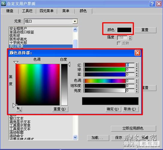 3dsmax改变设置视图背景的颜色的方法4