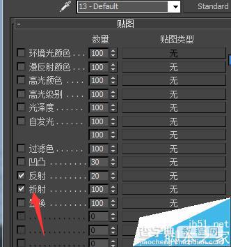 3DMAX简单建模教程将杯子变成透明水杯的方法7