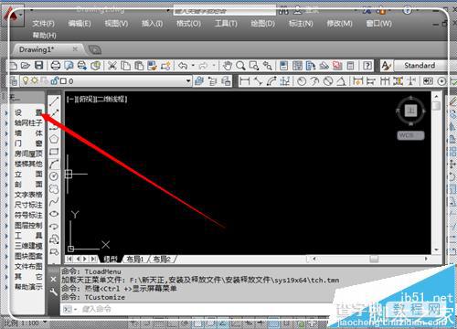 怎么更改天正默认cad版本? 天正cad正默认运行的设置方法2