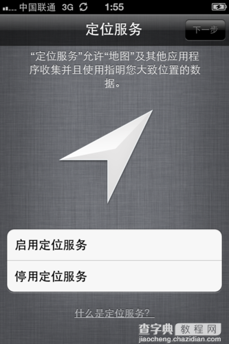 iPhone5怎么激活 图文教你iphone5如何激活2