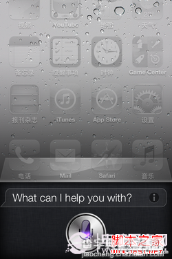 iphone4怎么用siri  图文介绍iPhone4玩转Siri全攻略4