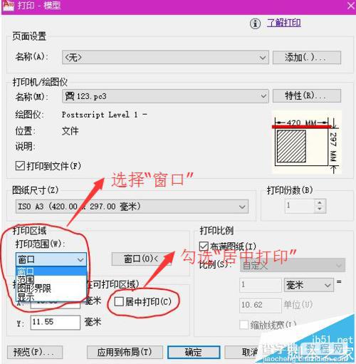 cad文件怎么快速打印成eps格式文件?12