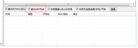 局域网绑定MAC、局域网MAC地址绑定、路由器绑定ip和mac地址的方法3