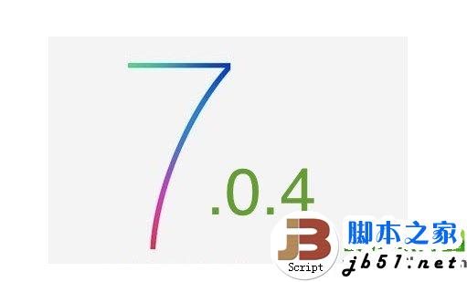 ios7.0.4什么时候发布？ios7.0.4怎么省电？ios7.0.4修复耗电卡顿bug1