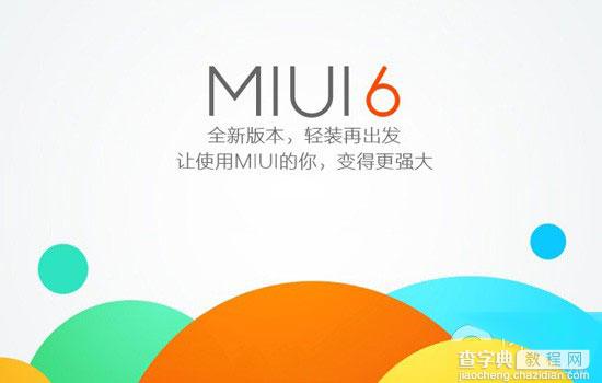 反人类！MIUI 6的菜单键被谷歌统一化要求灭了1