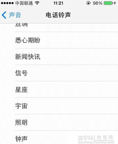 苹果ios8怎么设置铃声？ios8铃声选用方法介绍1