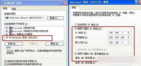 微信路由器怎么设置？微信路由器安装设置使用教程4