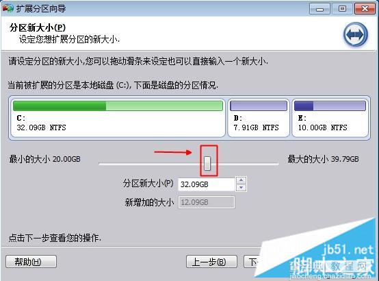 C盘容量不足怎么办 扩大C盘空间的方法4