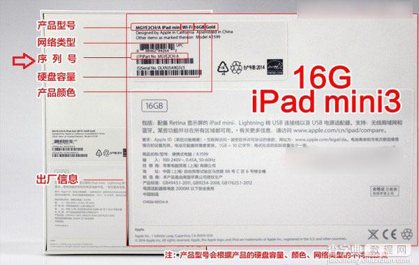 iPad mini3序列号在哪里？3种查看iPad mini 3序列号的方法图文介绍2