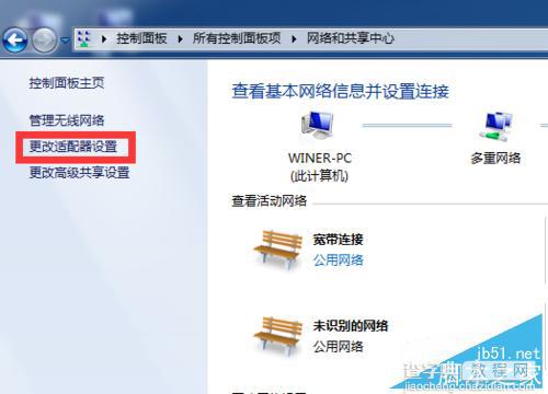 网络连接不上总是出现651错误怎么办?如何解决?4