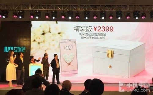 女性手机配置最高 泡芙小姐IUNI i1发布9