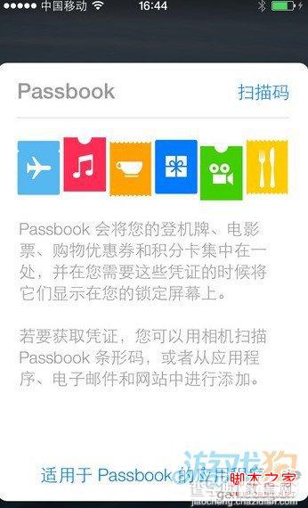 iOS7细节功能改变的48个方面(WWDC上没有告诉你的)48