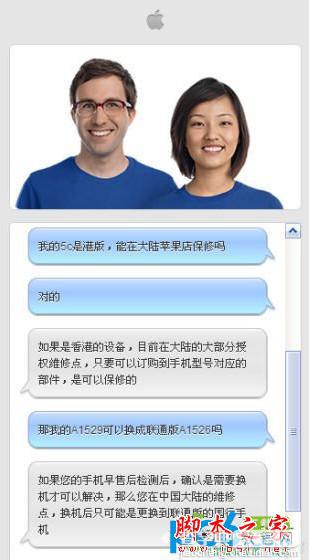 港版iphone5s/5c手机能在大陆保修吗 iphone5s港行保修情况说明介绍1