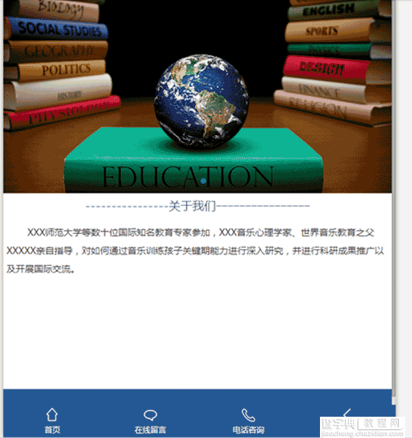 简单的5步 只需要一个小时就能建好手机站4