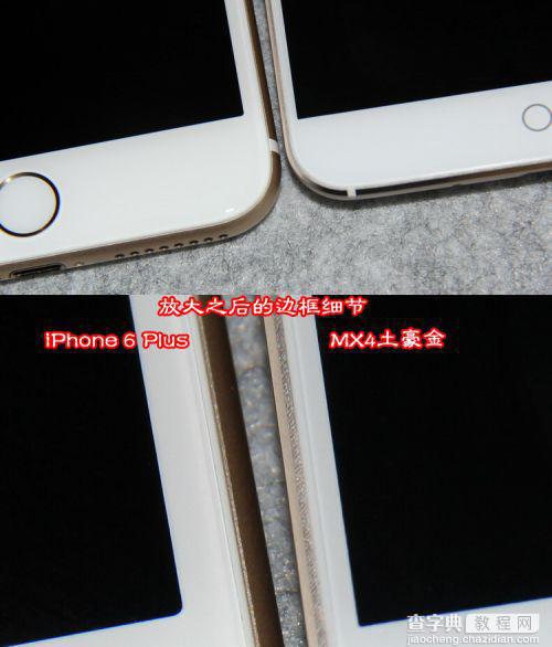 土豪金的对决 iPhone 6 Plus VS 魅族MX4 外观对决3