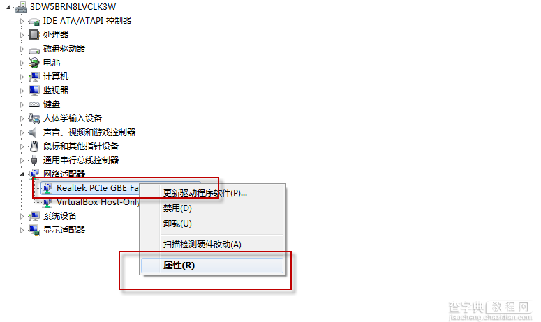 网卡MAC地址是什么？如何修改网卡MAC地址4