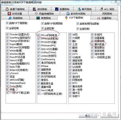 如何突破ARP防火墙限速、ARP限速软件、绕过ARP防火墙限制网速3