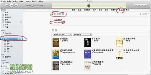 iphone如何导入电子书 iphone导入电子书的两种方法步骤介绍11