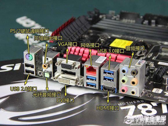 科普硬件知识：分析主板的组成部分和主要特点5