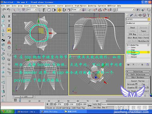 3dmax打造一支漂亮的情人节金色玫瑰10