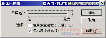 教你用Flash制作镭射激光效果5