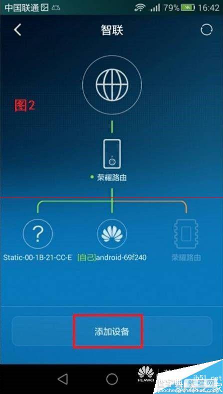 荣耀路由HiLink怎么实现一键组网？11