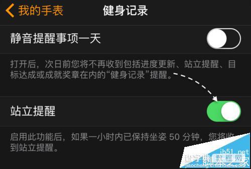 Apple Watch 站立提醒不准该怎么办？8