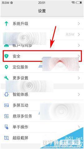 vivo X6Plus手机怎么设置眼球识别?1