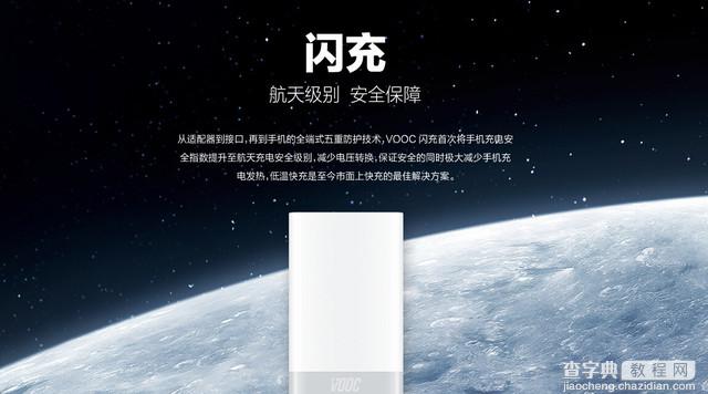 OPPO R5充电快且耐用 OPPO R5之VOOC闪充体验测试3