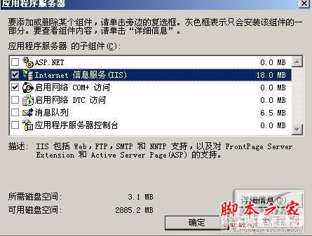 加强计算机的网络安全级别控制设置的方法 防止非法攻击3