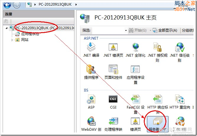 HTTPS站点搭建教程：Win7/Windows Server 2008R22