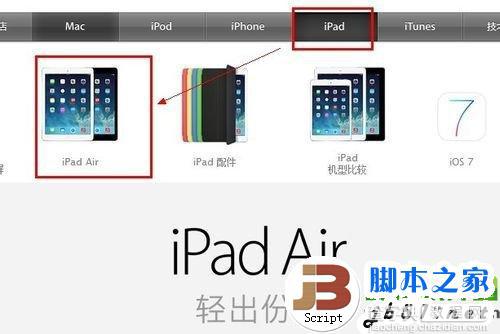 ipad mini2怎么预定？ipad mini2预约流程介绍(附预定网址)2