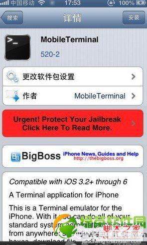 iPhone垃圾清理插件iLEX RAT使用教程(还远iPhone原始越狱状态)5